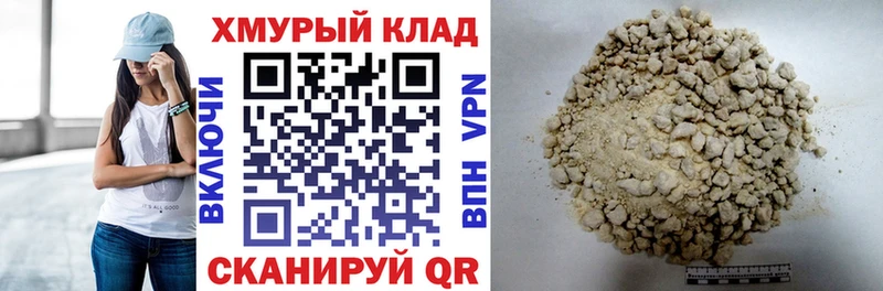 ГЕРОИН VHQ  продажа наркотиков  Пошехонье 