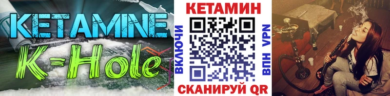 Кетамин VHQ  Пошехонье 