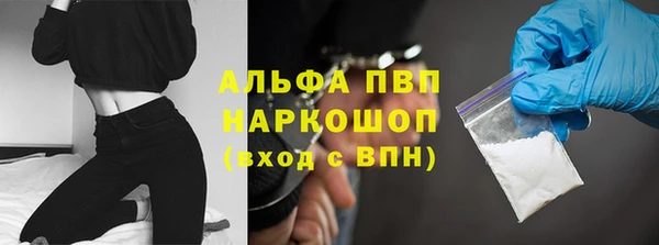 Альфа ПВП Абаза