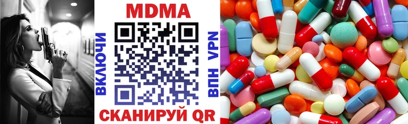 MDMA кристаллы Пошехонье