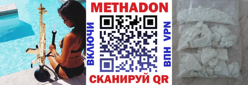 Метадон VHQ Пошехонье