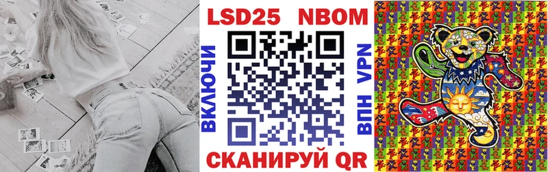 Марки 25I-NBOMe 1500мкг  где купить наркоту  Пошехонье 